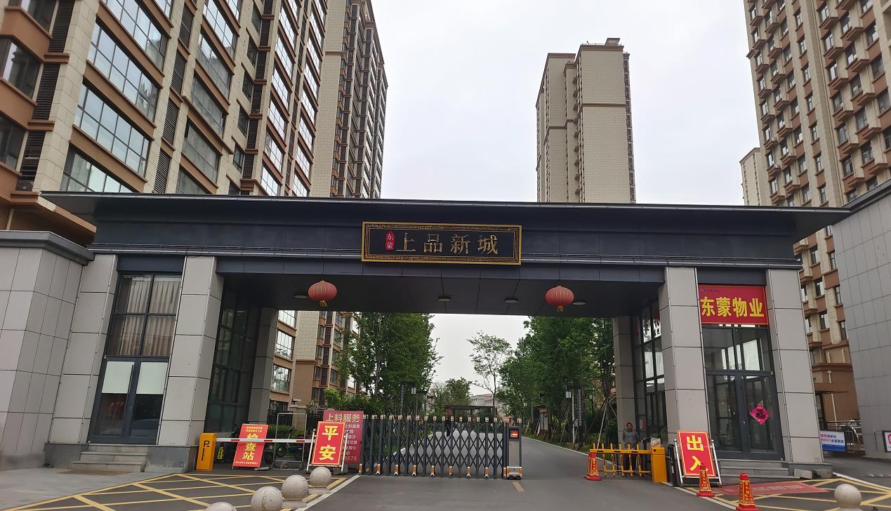 上品新城消防