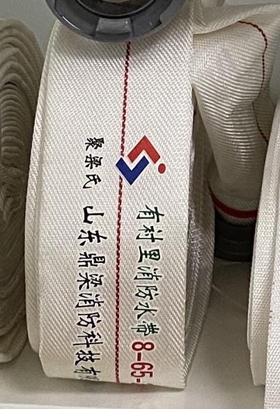 消防水带
