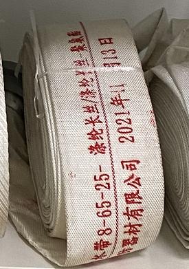 消防水带